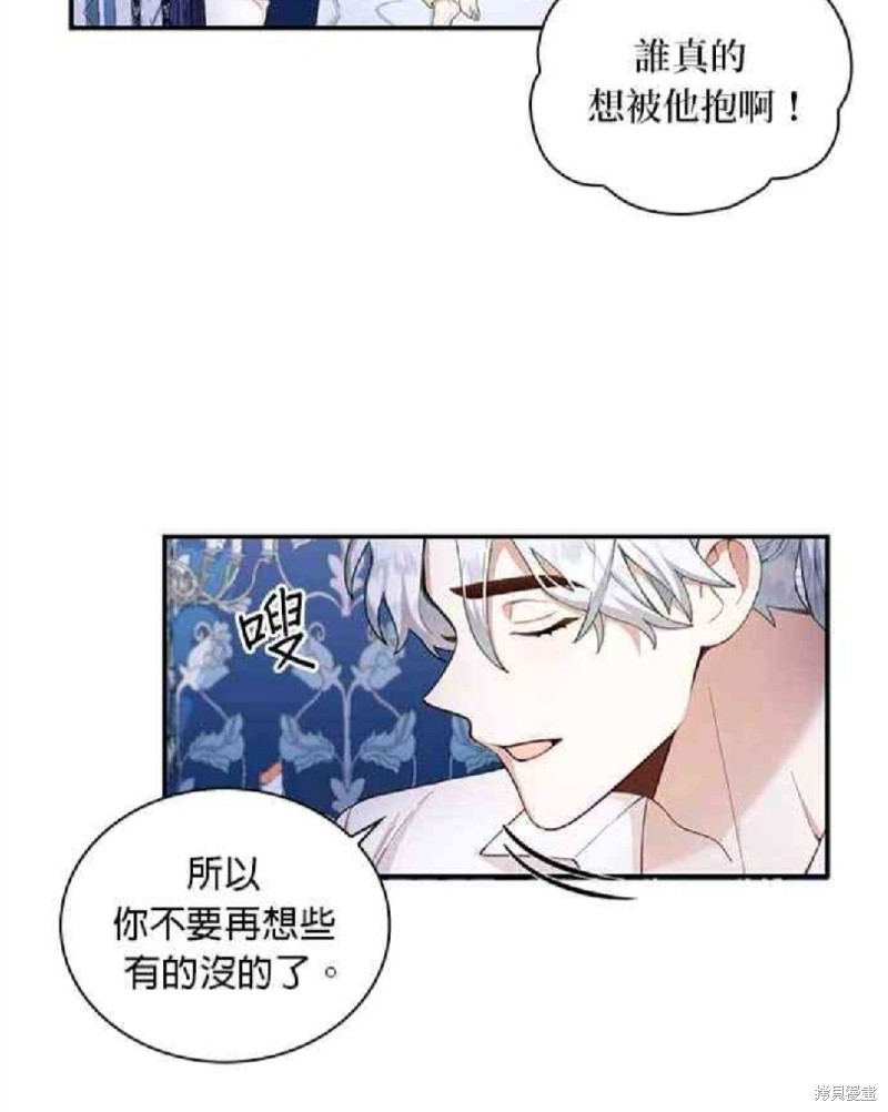 《公爵的泰迪熊》漫画最新章节第25话免费下拉式在线观看章节第【7】张图片