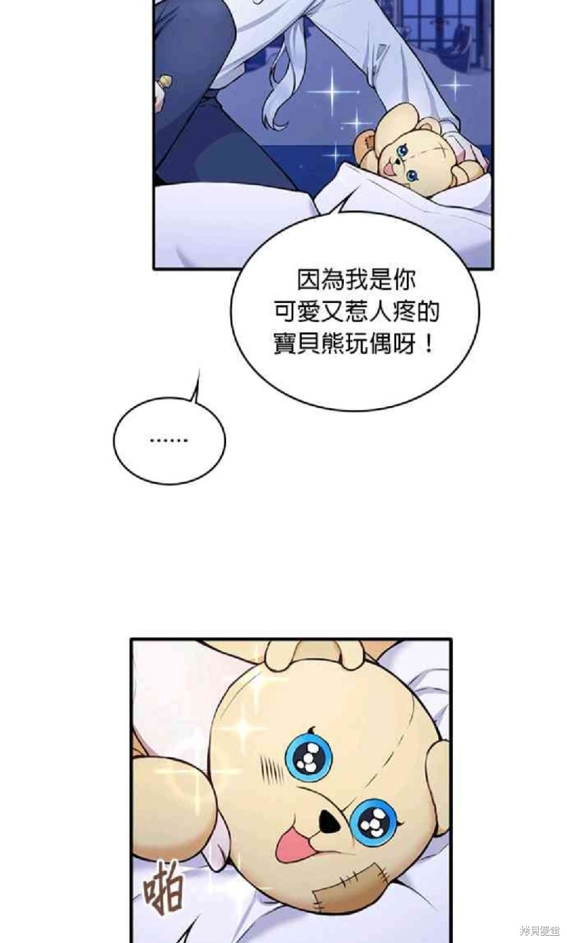 《公爵的泰迪熊》漫画最新章节第6话免费下拉式在线观看章节第【6】张图片