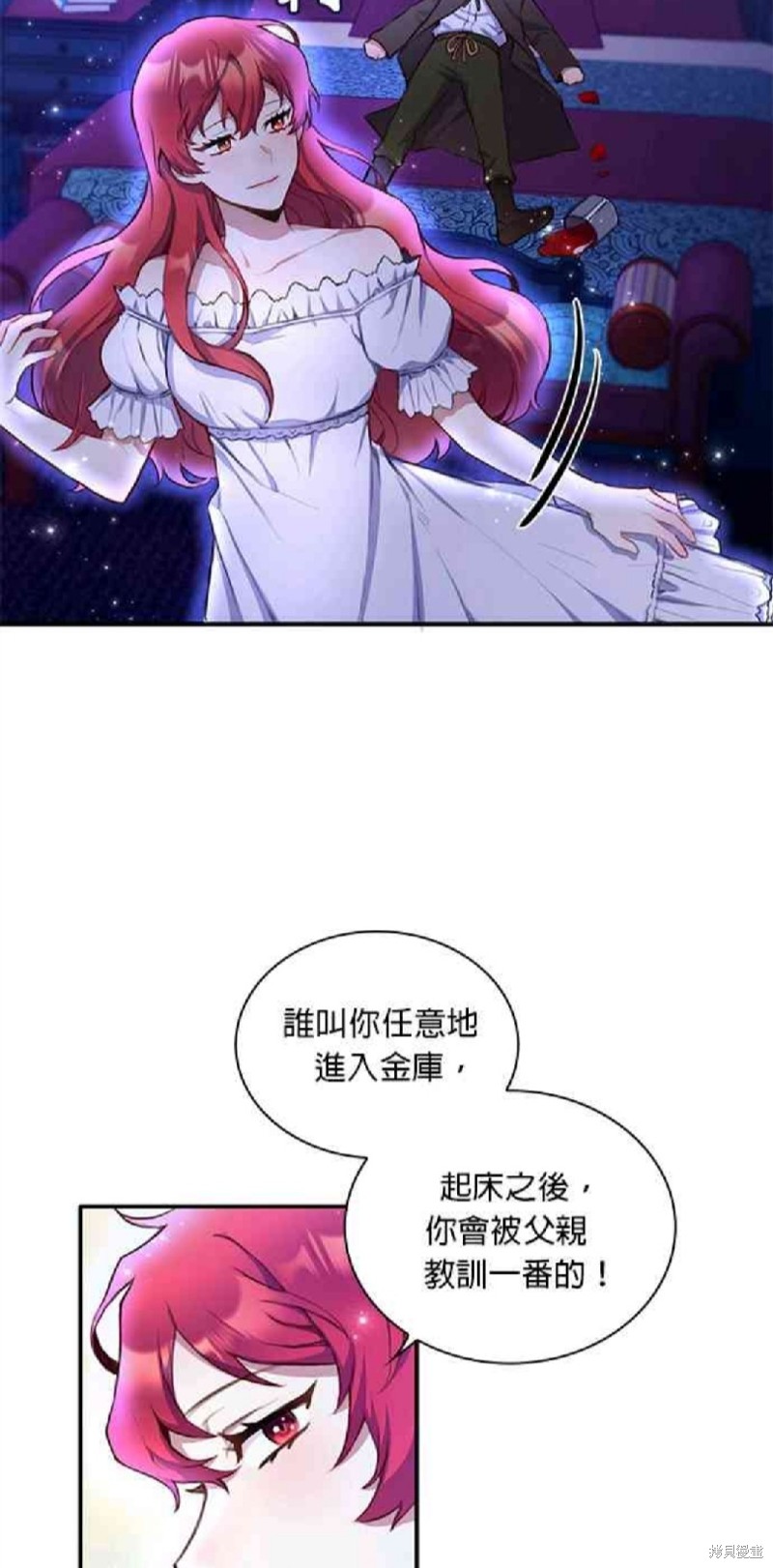 《公爵的泰迪熊》漫画最新章节第1话免费下拉式在线观看章节第【29】张图片