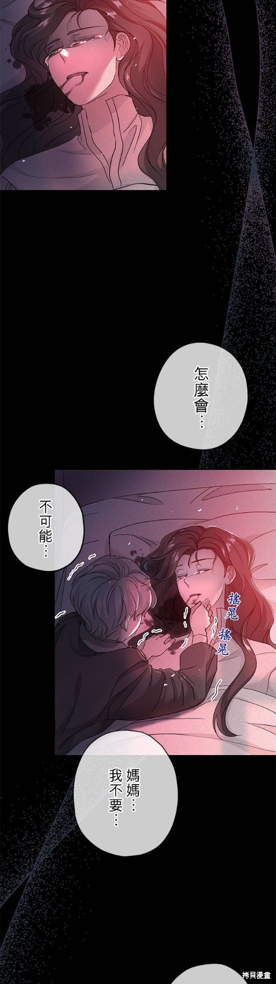 《公爵的泰迪熊》漫画最新章节第21话免费下拉式在线观看章节第【54】张图片