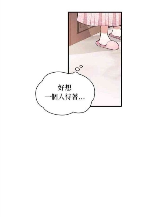 《公爵的泰迪熊》漫画最新章节第6话免费下拉式在线观看章节第【49】张图片