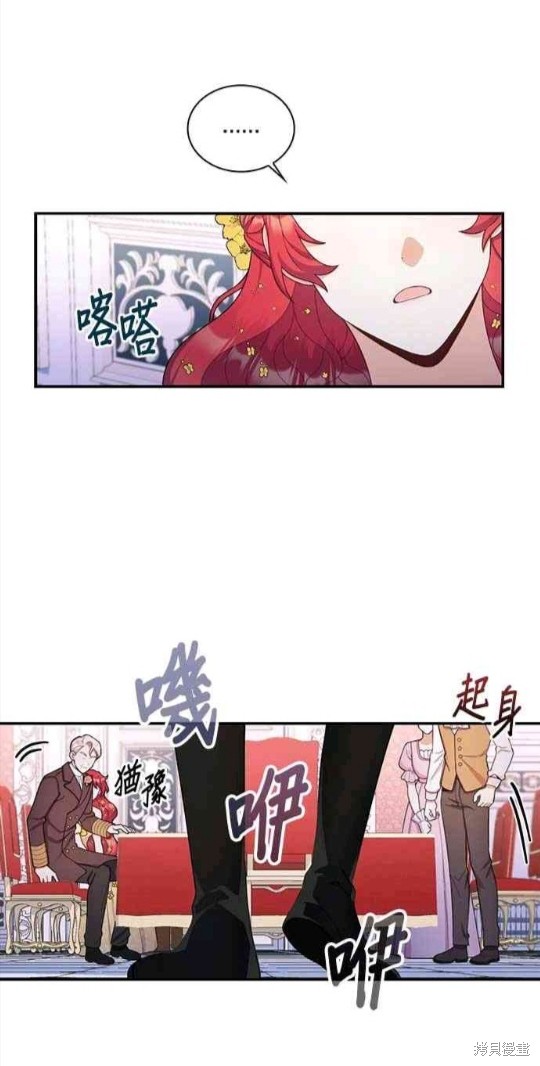 《公爵的泰迪熊》漫画最新章节第22话免费下拉式在线观看章节第【17】张图片