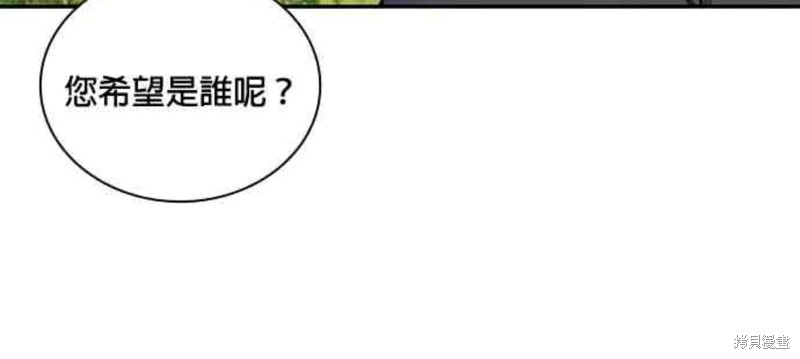 《公爵的泰迪熊》漫画最新章节第29话免费下拉式在线观看章节第【78】张图片