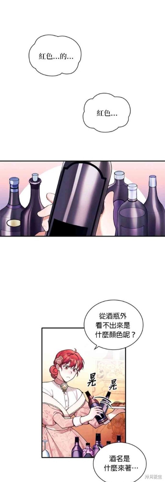 《公爵的泰迪熊》漫画最新章节第12话免费下拉式在线观看章节第【36】张图片