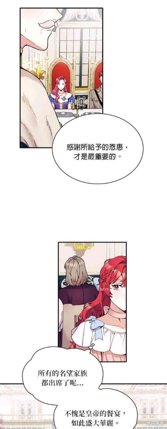 《公爵的泰迪熊》漫画最新章节第8话免费下拉式在线观看章节第【10】张图片