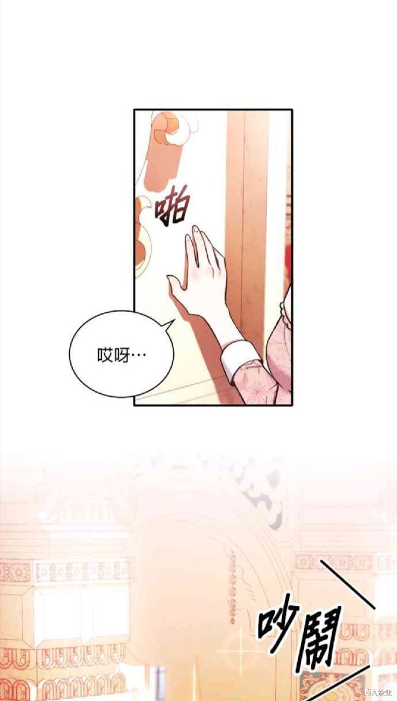 《公爵的泰迪熊》漫画最新章节第12话免费下拉式在线观看章节第【1】张图片