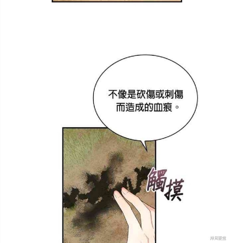 《公爵的泰迪熊》漫画最新章节第29话免费下拉式在线观看章节第【28】张图片