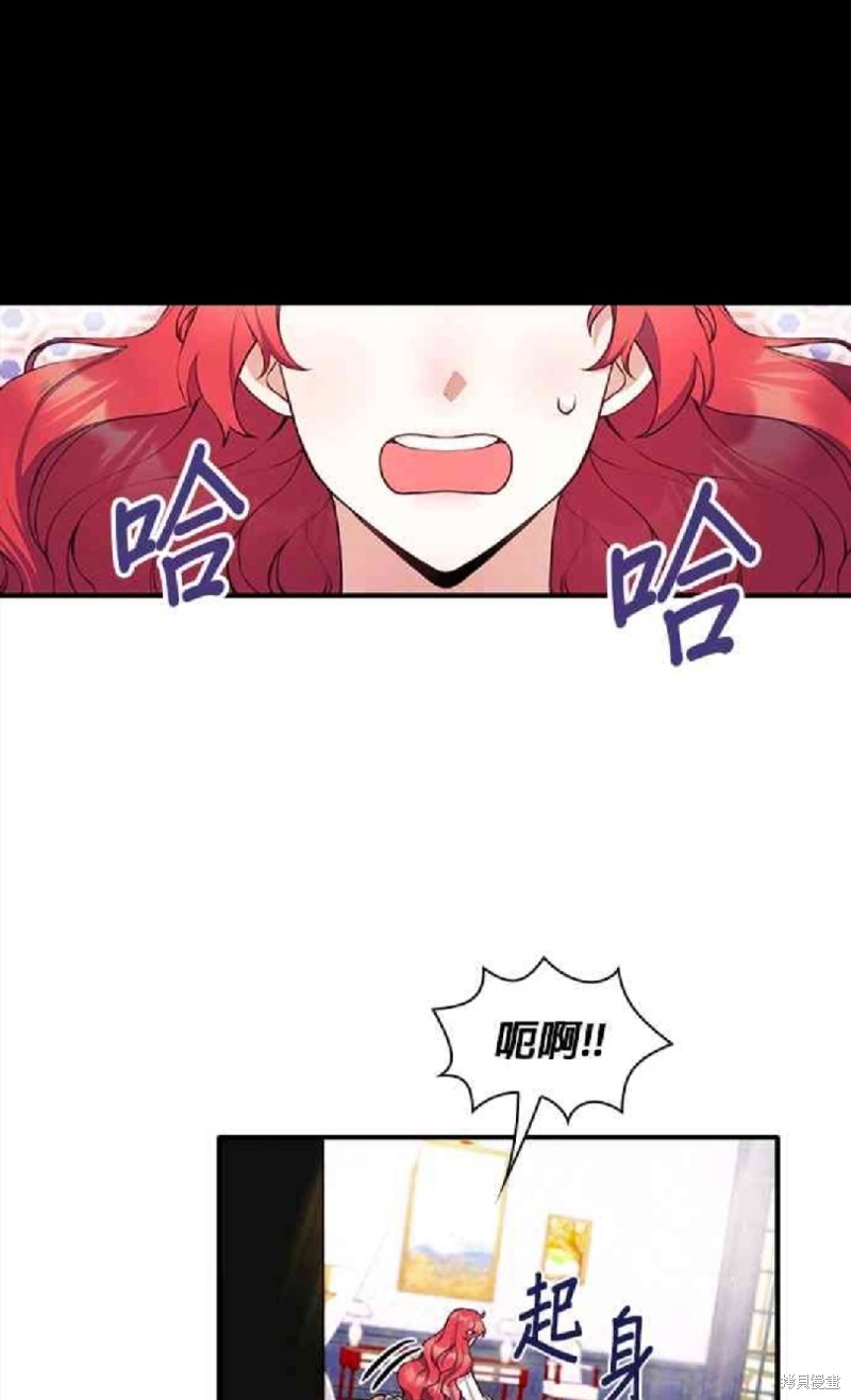 《公爵的泰迪熊》漫画最新章节第6话免费下拉式在线观看章节第【35】张图片