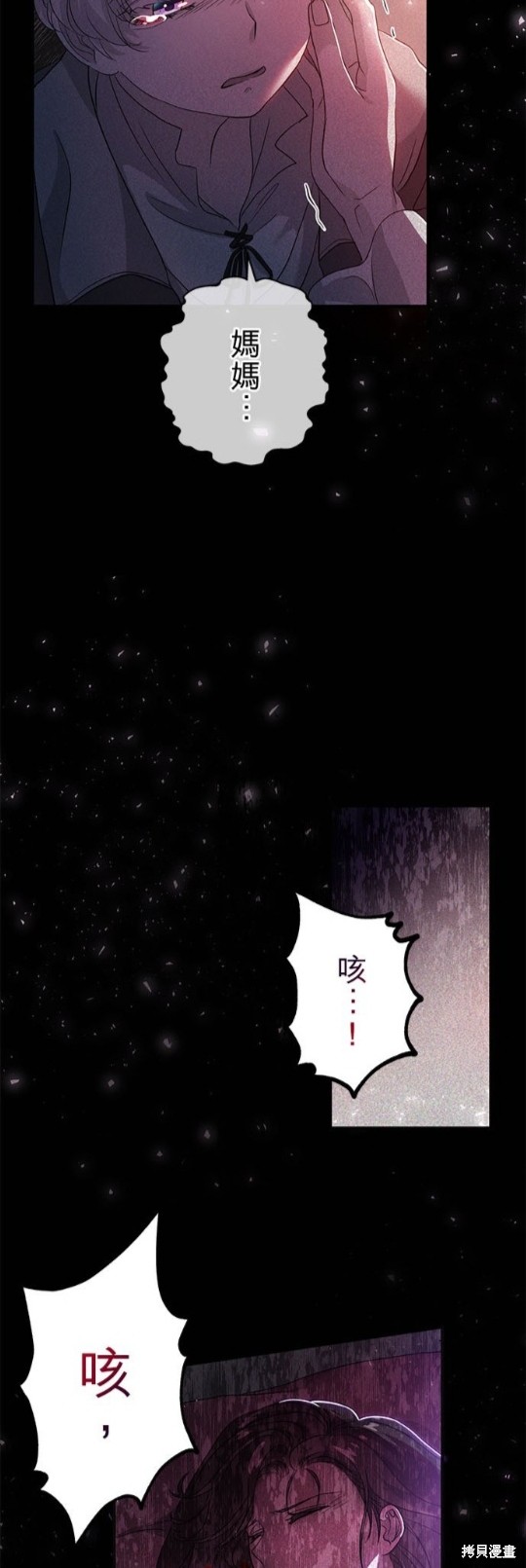 《公爵的泰迪熊》漫画最新章节第21话免费下拉式在线观看章节第【49】张图片