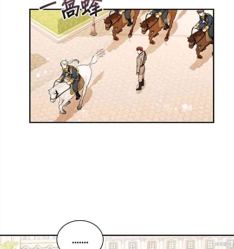 《公爵的泰迪熊》漫画最新章节第29话免费下拉式在线观看章节第【21】张图片