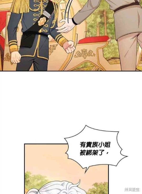 《公爵的泰迪熊》漫画最新章节第29话免费下拉式在线观看章节第【44】张图片