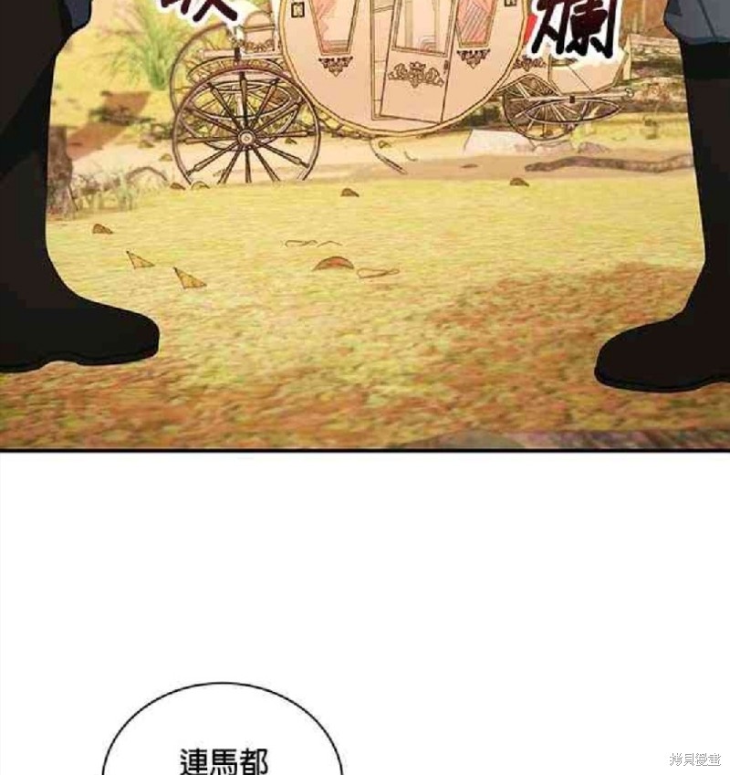 《公爵的泰迪熊》漫画最新章节第29话免费下拉式在线观看章节第【25】张图片