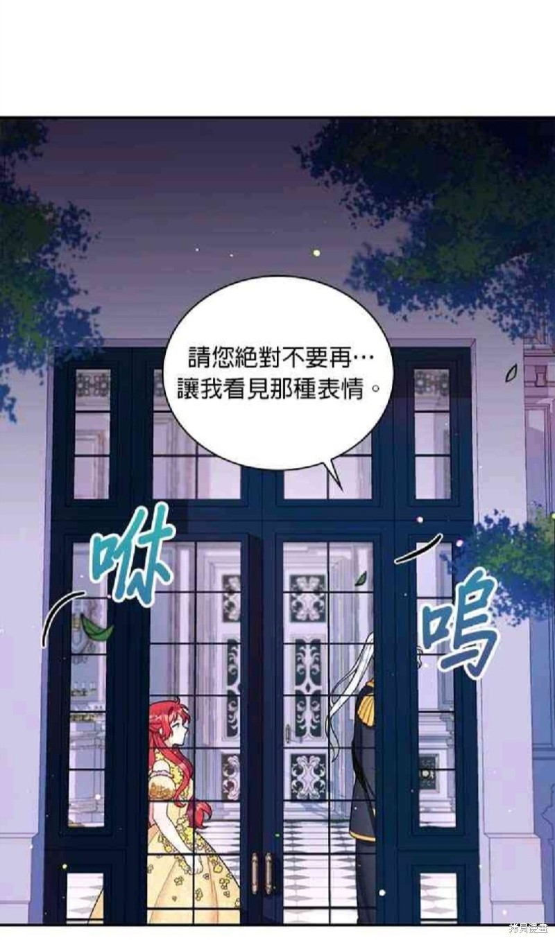 《公爵的泰迪熊》漫画最新章节第22话免费下拉式在线观看章节第【43】张图片