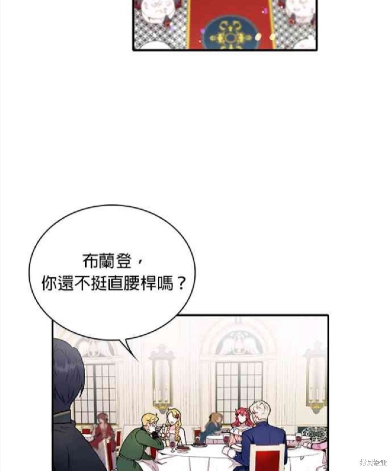 《公爵的泰迪熊》漫画最新章节第8话免费下拉式在线观看章节第【2】张图片