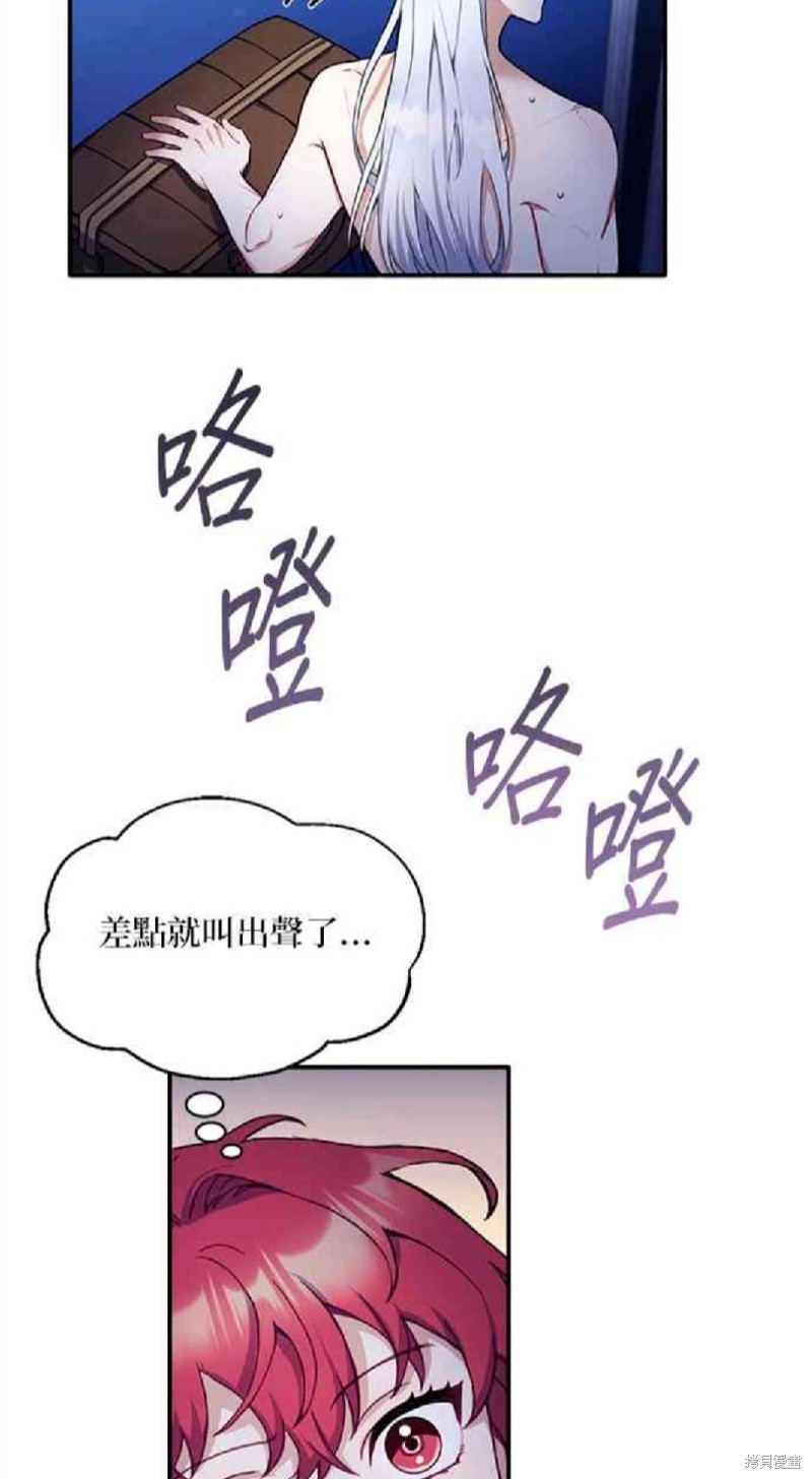 《公爵的泰迪熊》漫画最新章节第5话免费下拉式在线观看章节第【2】张图片