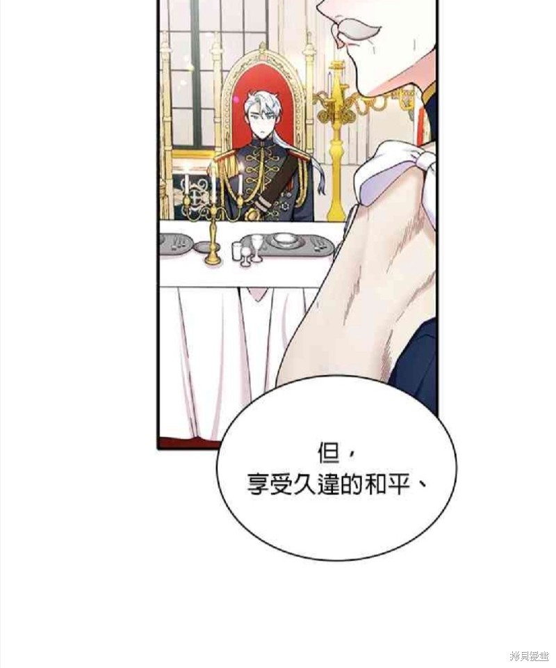 《公爵的泰迪熊》漫画最新章节第8话免费下拉式在线观看章节第【9】张图片