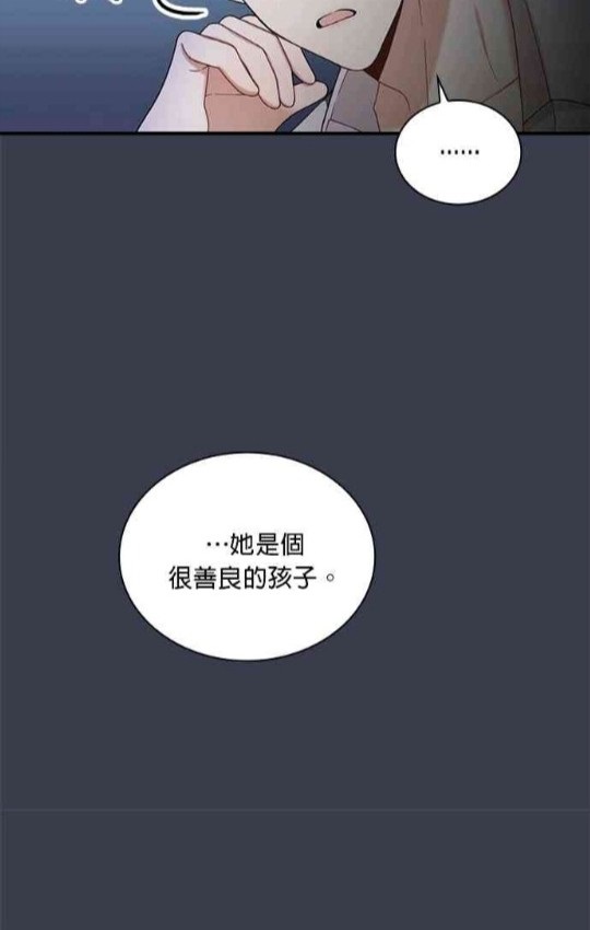 《公爵的泰迪熊》漫画最新章节第16话免费下拉式在线观看章节第【39】张图片