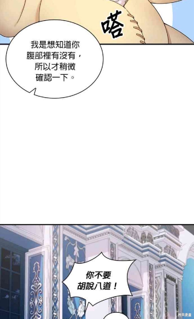 《公爵的泰迪熊》漫画最新章节第16话免费下拉式在线观看章节第【3】张图片