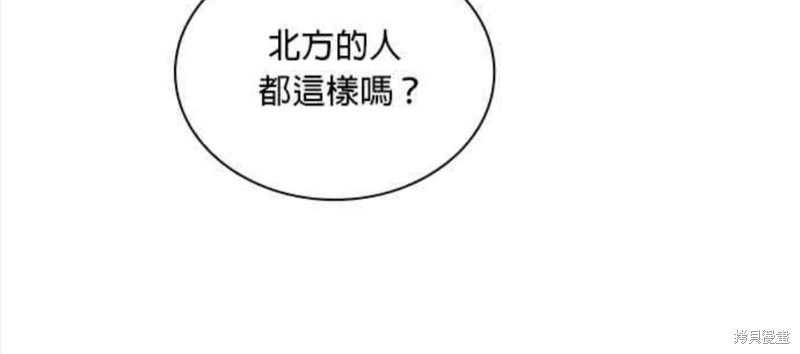 《公爵的泰迪熊》漫画最新章节第7话免费下拉式在线观看章节第【57】张图片