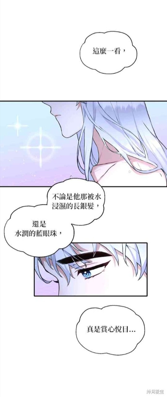 《公爵的泰迪熊》漫画最新章节第5话免费下拉式在线观看章节第【21】张图片