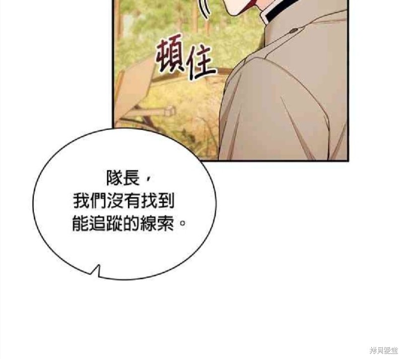 《公爵的泰迪熊》漫画最新章节第29话免费下拉式在线观看章节第【49】张图片