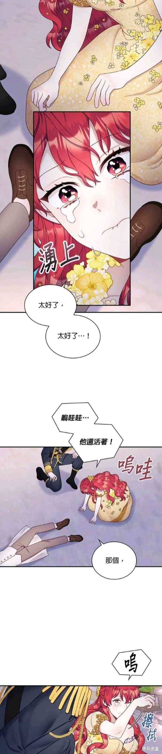 《公爵的泰迪熊》漫画最新章节第20话免费下拉式在线观看章节第【28】张图片