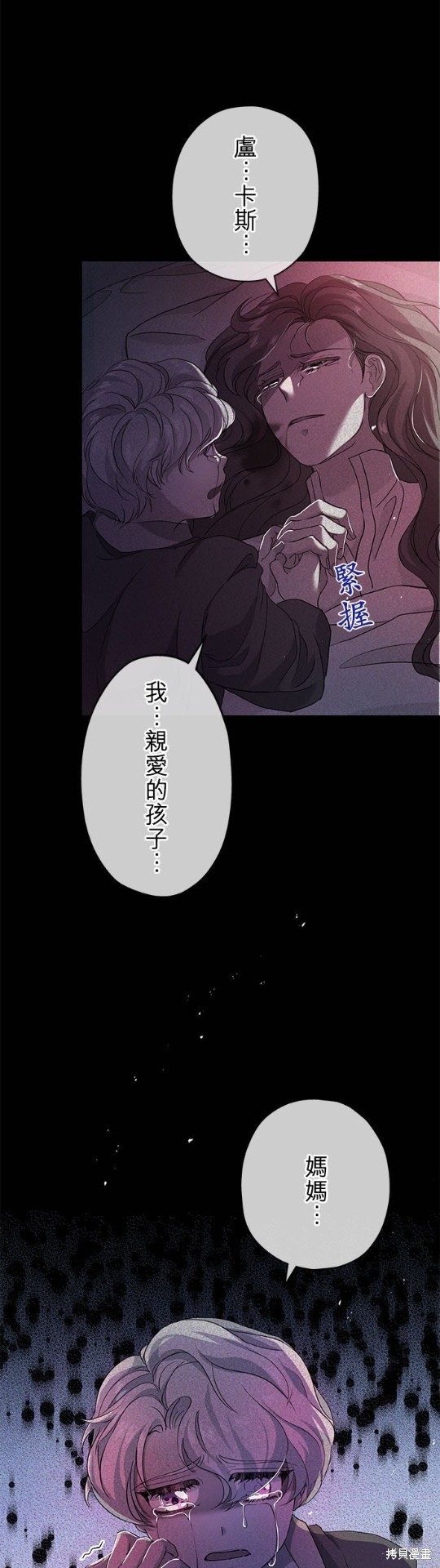 《公爵的泰迪熊》漫画最新章节第21话免费下拉式在线观看章节第【51】张图片