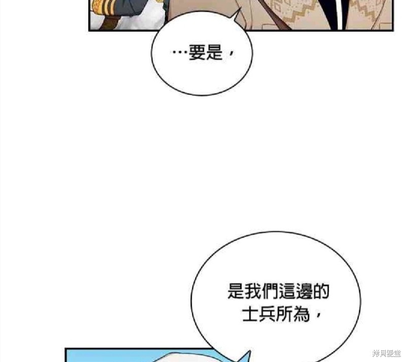 《公爵的泰迪熊》漫画最新章节第29话免费下拉式在线观看章节第【52】张图片