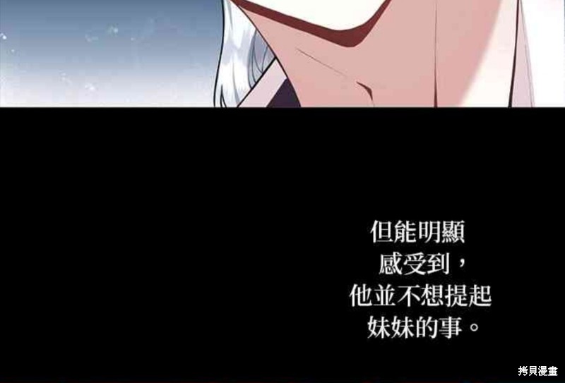 《公爵的泰迪熊》漫画最新章节第10话免费下拉式在线观看章节第【41】张图片