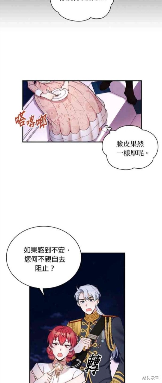 《公爵的泰迪熊》漫画最新章节第14话免费下拉式在线观看章节第【11】张图片