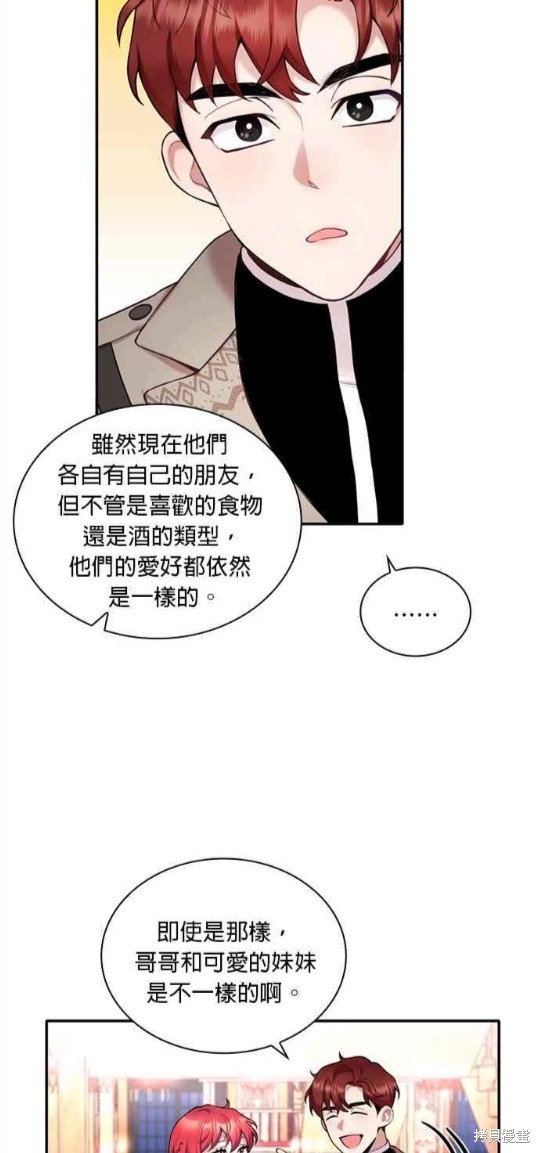 《公爵的泰迪熊》漫画最新章节第13话免费下拉式在线观看章节第【27】张图片