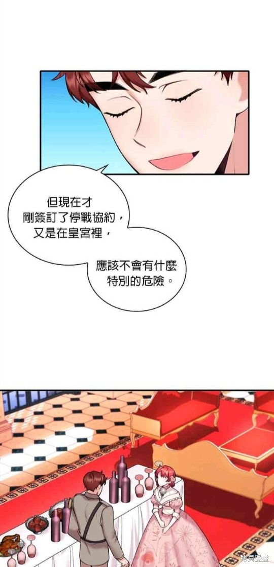 《公爵的泰迪熊》漫画最新章节第13话免费下拉式在线观看章节第【15】张图片