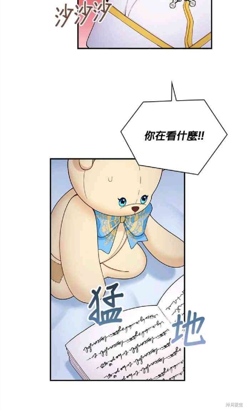 《公爵的泰迪熊》漫画最新章节第25话免费下拉式在线观看章节第【39】张图片