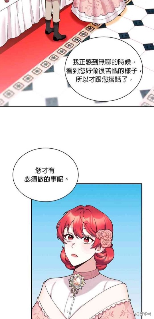 《公爵的泰迪熊》漫画最新章节第13话免费下拉式在线观看章节第【16】张图片