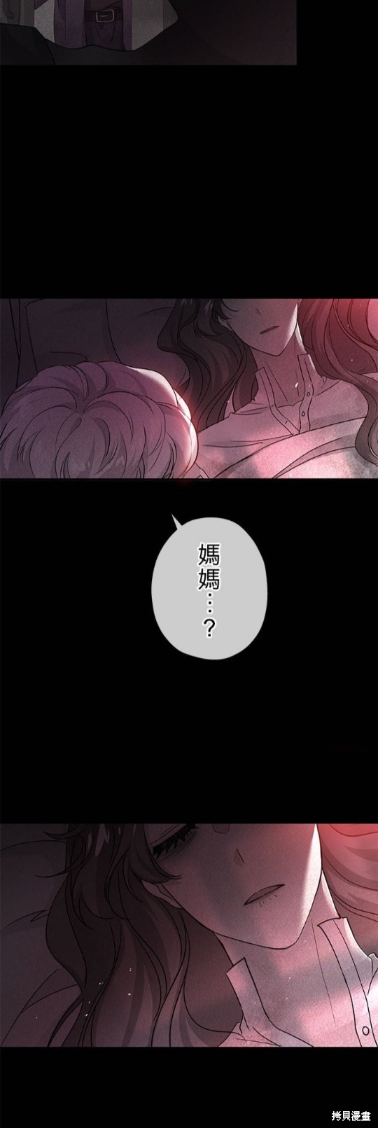 《公爵的泰迪熊》漫画最新章节第21话免费下拉式在线观看章节第【45】张图片