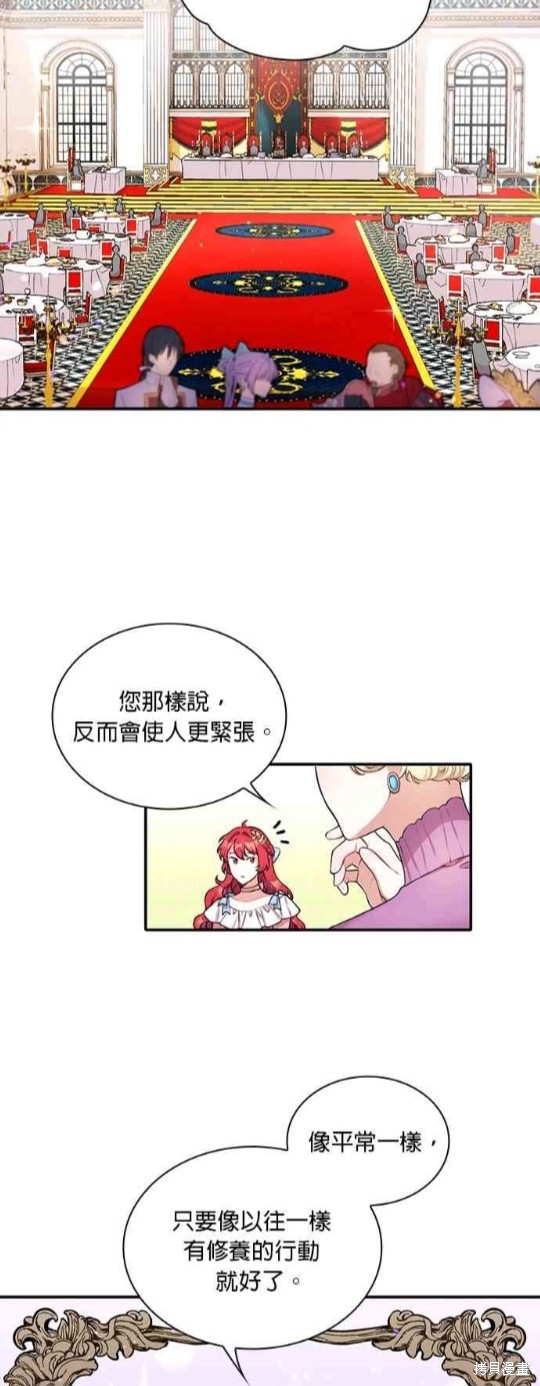 《公爵的泰迪熊》漫画最新章节第8话免费下拉式在线观看章节第【11】张图片