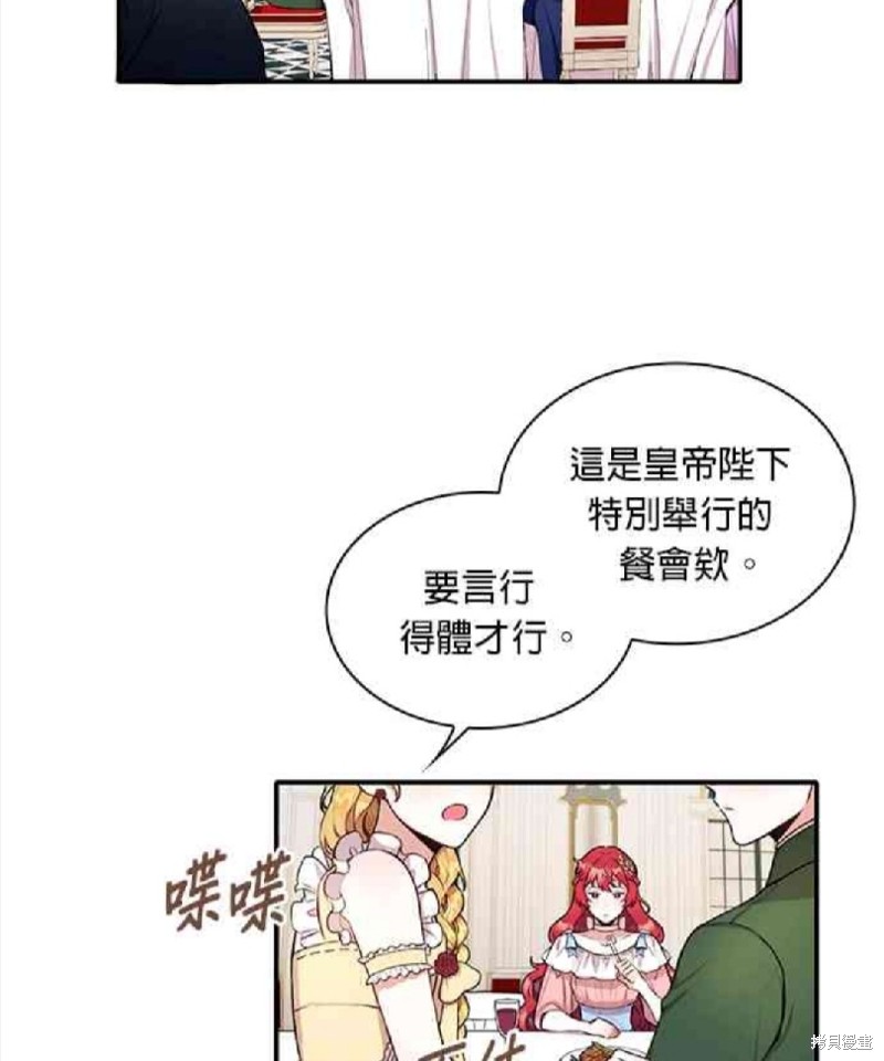 《公爵的泰迪熊》漫画最新章节第8话免费下拉式在线观看章节第【3】张图片