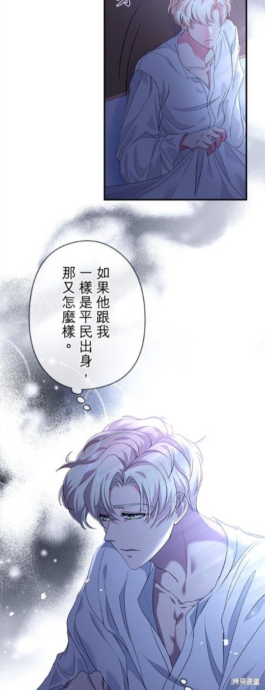 《公爵的泰迪熊》漫画最新章节第21话免费下拉式在线观看章节第【8】张图片