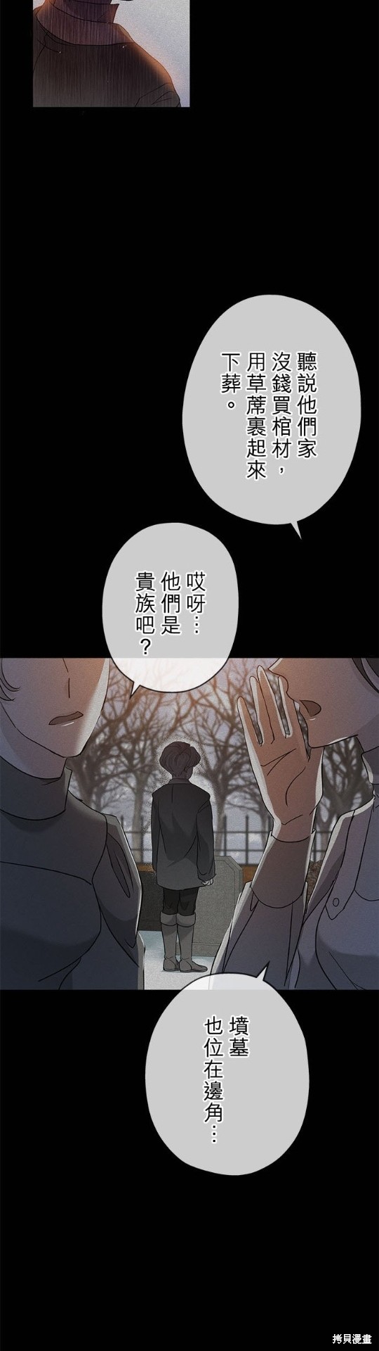 《公爵的泰迪熊》漫画最新章节第21话免费下拉式在线观看章节第【59】张图片