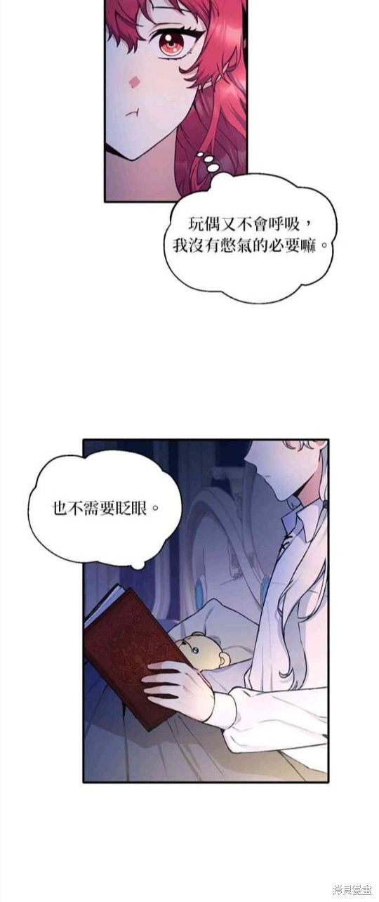 《公爵的泰迪熊》漫画最新章节第5话免费下拉式在线观看章节第【30】张图片