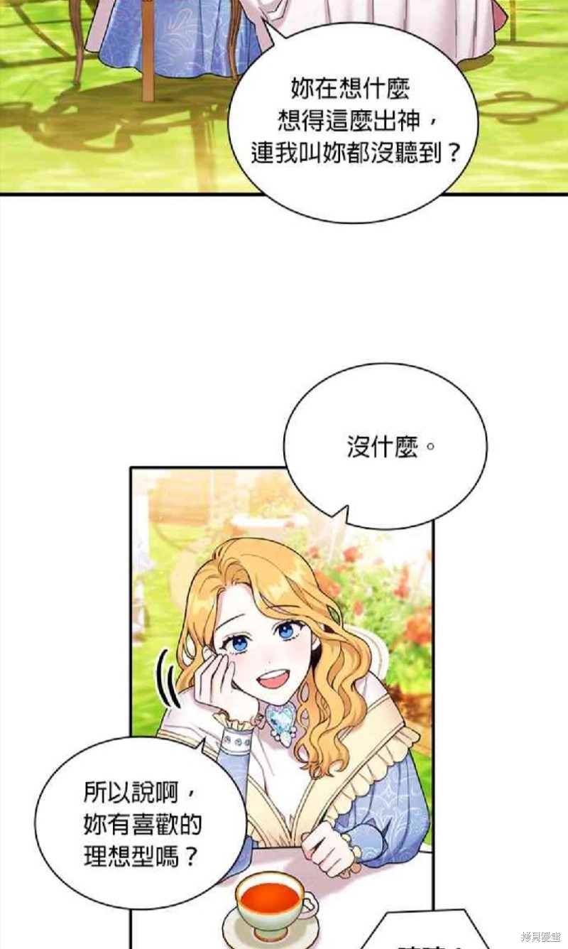 《公爵的泰迪熊》漫画最新章节第11话免费下拉式在线观看章节第【7】张图片