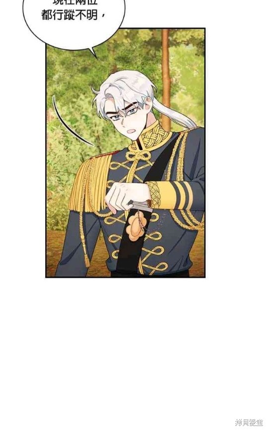 《公爵的泰迪熊》漫画最新章节第29话免费下拉式在线观看章节第【75】张图片