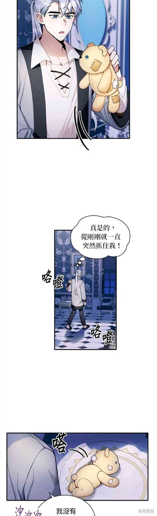 《公爵的泰迪熊》漫画最新章节第10话免费下拉式在线观看章节第【32】张图片