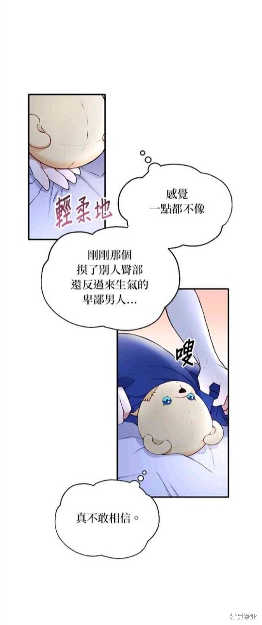 《公爵的泰迪熊》漫画最新章节第5话免费下拉式在线观看章节第【22】张图片