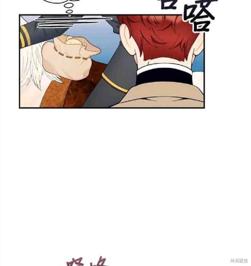 《公爵的泰迪熊》漫画最新章节第29话免费下拉式在线观看章节第【20】张图片