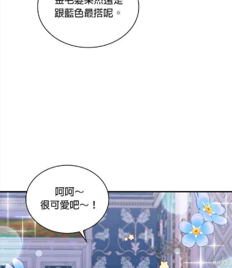 《公爵的泰迪熊》漫画最新章节第23话免费下拉式在线观看章节第【48】张图片