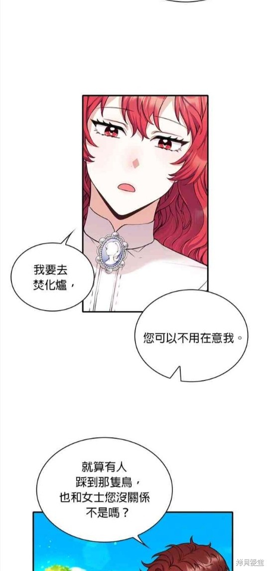 《公爵的泰迪熊》漫画最新章节第7话免费下拉式在线观看章节第【17】张图片