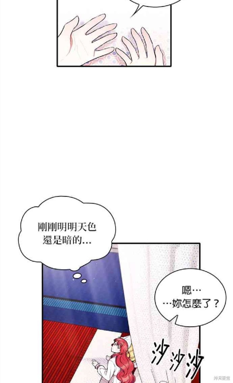 《公爵的泰迪熊》漫画最新章节第6话免费下拉式在线观看章节第【37】张图片