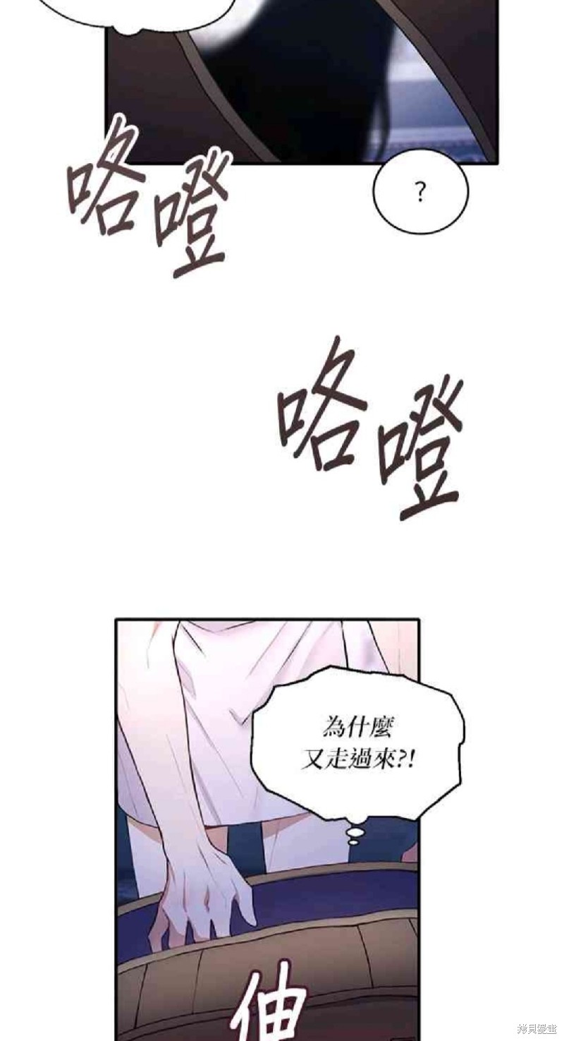 《公爵的泰迪熊》漫画最新章节第5话免费下拉式在线观看章节第【14】张图片