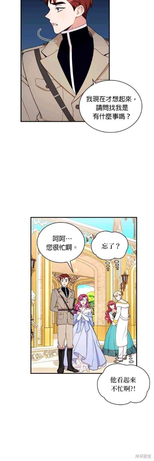 《公爵的泰迪熊》漫画最新章节第19话免费下拉式在线观看章节第【27】张图片